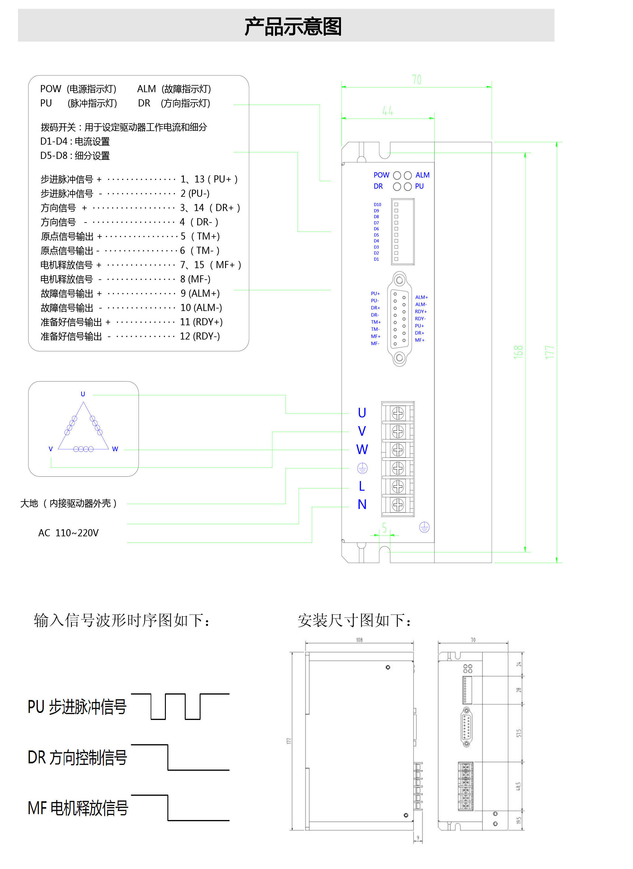 通用步進(jìn)電機(jī)驅(qū)動(dòng)器02.jpg