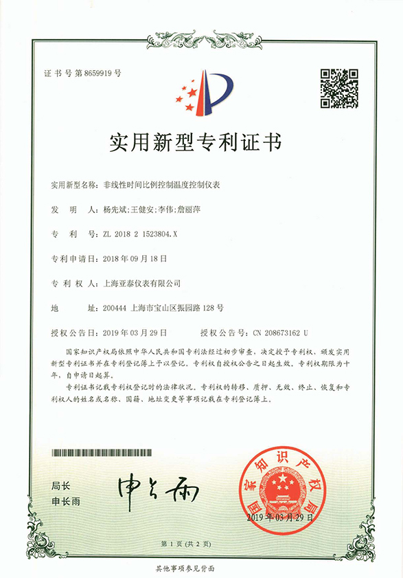 非線性時(shí)間比例控制溫度控制儀表