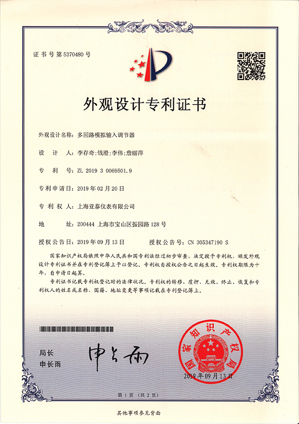 多回路模擬輸入調(diào)節(jié)器