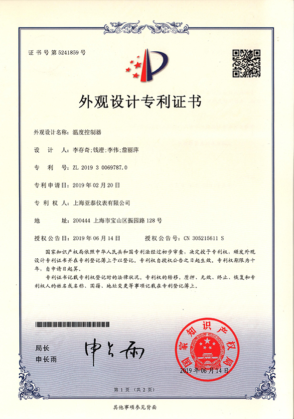 溫度控制器