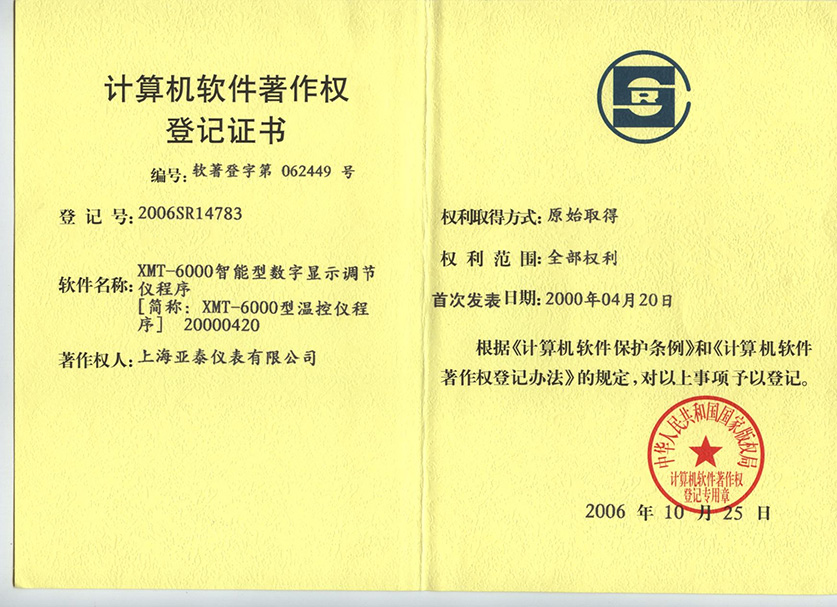 XMT-6000智能型數(shù)字顯示調(diào)節(jié)儀程序