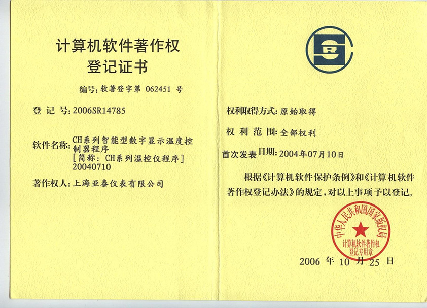 CH系列智能型數(shù)字顯示溫度控制器程序