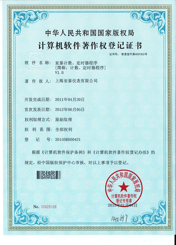 亞泰計(jì)數(shù)、定時(shí)器程序