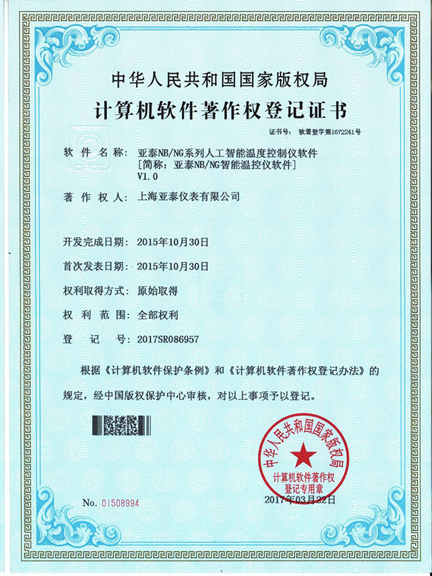 亞泰NB/NG系列人工智能溫度控制儀軟件