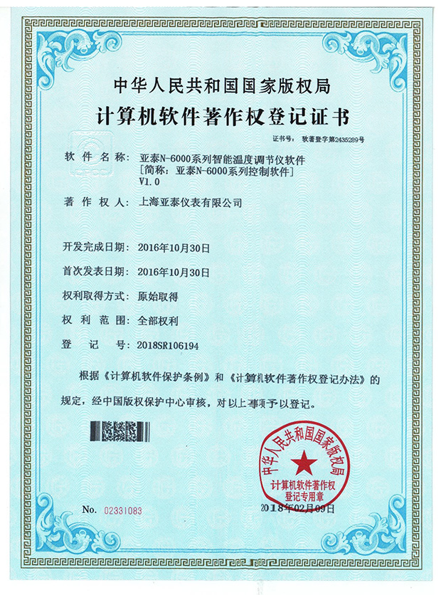 亞泰N-6000系列智能溫度調(diào)節(jié)儀軟件