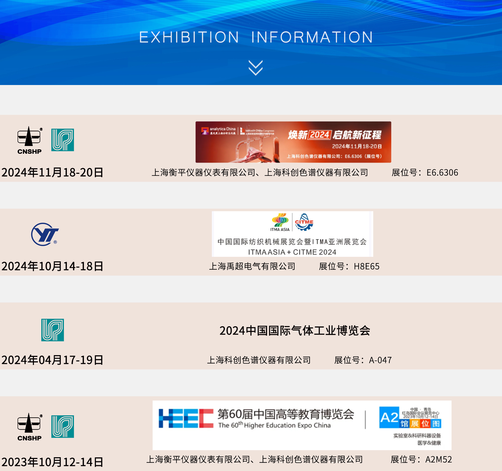 亞泰官網(wǎng)-展會信息圖片-03.jpg
